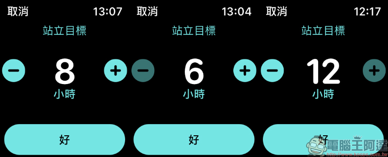 Apple Watch watchOS 7 自訂所有「活動記錄」目標（設定教學） - 電腦王阿達