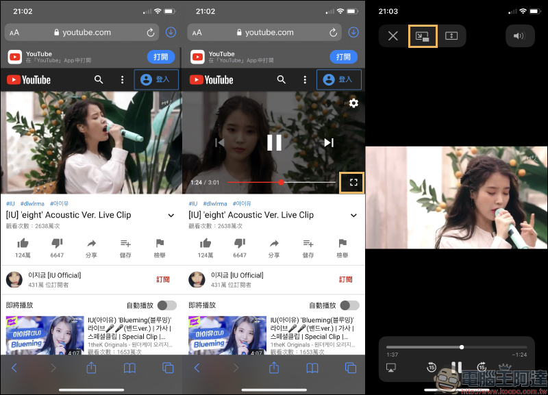 YouTube 默默恢復免費會員也能使用 iOS 14 「子母畫面」功能，免捷徑、免付費就能使用 - 電腦王阿達