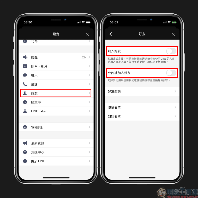 LINE 應用小技巧：如何阻擋垃圾廣告訊息騷擾（設定教學） - 電腦王阿達