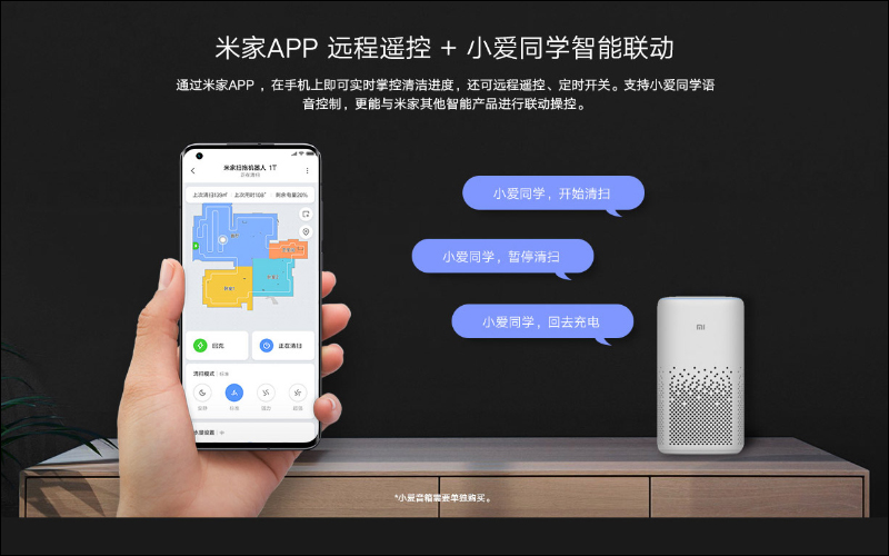 小米推出米家掃拖機器人1T ，支援 S-cross 3D 避障、3D VSLAM視覺導航、3000Pa 超大吸力，售價約 9,800 元 - 電腦王阿達