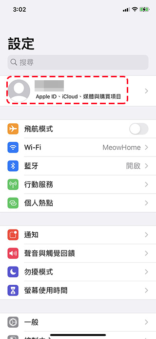 4 種服務同捆一次訂閱還送 30 天免費試用，Apple One 重點整理看這邊！ - 電腦王阿達