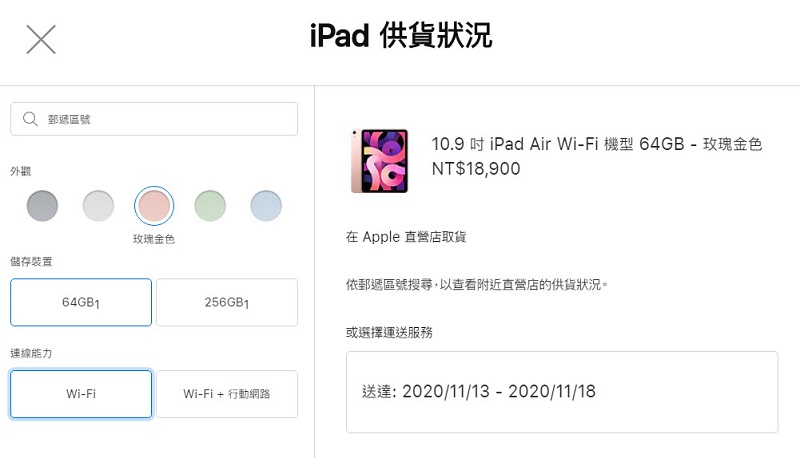 全新iPad Air與iPad已可於台灣蘋果官網預購 iPad Air最快11月13日可取貨 - 電腦王阿達