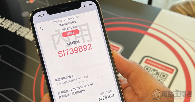 iPhone「輕巧 App」漢堡王搶先玩！可以點到巧克力華堡喔喔喔（App Clips 使用體驗） - 電腦王阿達