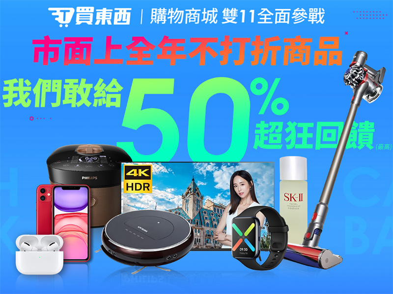 台灣之星最強資費方案 11/9 晚上公布，雙 11當日11:00 限量開搶，買東西商城同步下殺、加碼回饋金狂撒 - 電腦王阿達