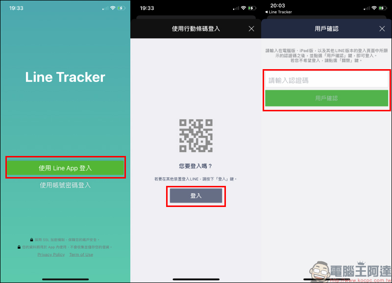 LINE 封鎖解密神器 LINE Tracker App ，一鍵分析被封鎖好友清單！（iOS/Android 皆適用） - 電腦王阿達