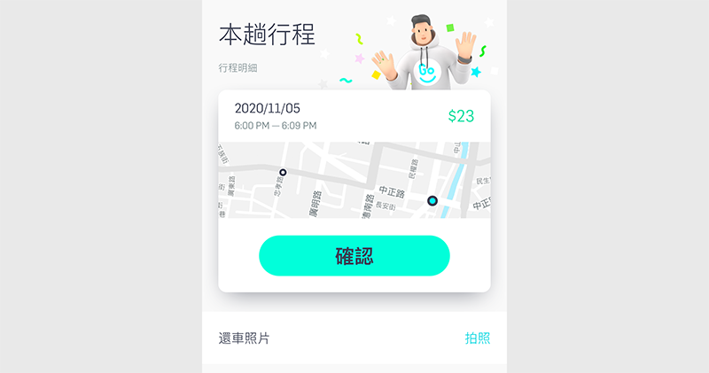 GoShare「智慧還車拍照」登場，懂得自動偵測車牌好貼心 - 電腦王阿達