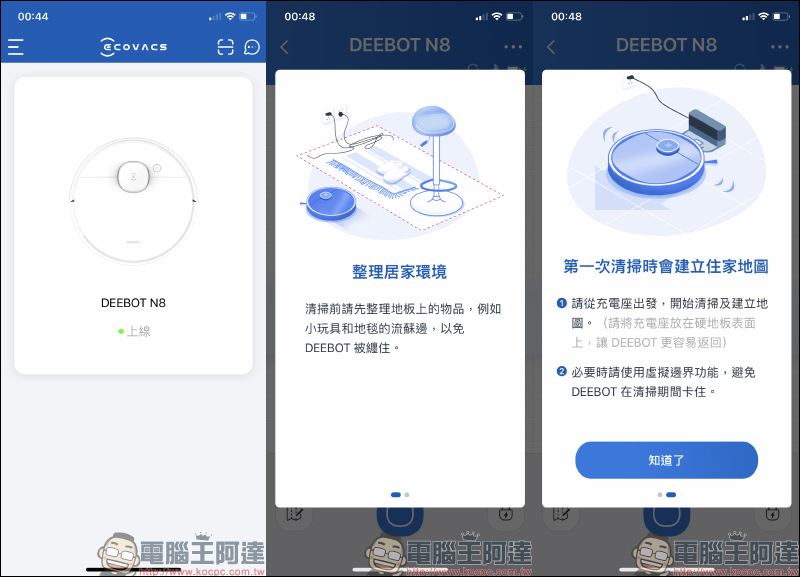 ECOVACS N8 掃拖機器人開箱動手玩：掃地、拖地、除菌三合一，你的第一台萬元內除菌掃拖機器人！ - 電腦王阿達