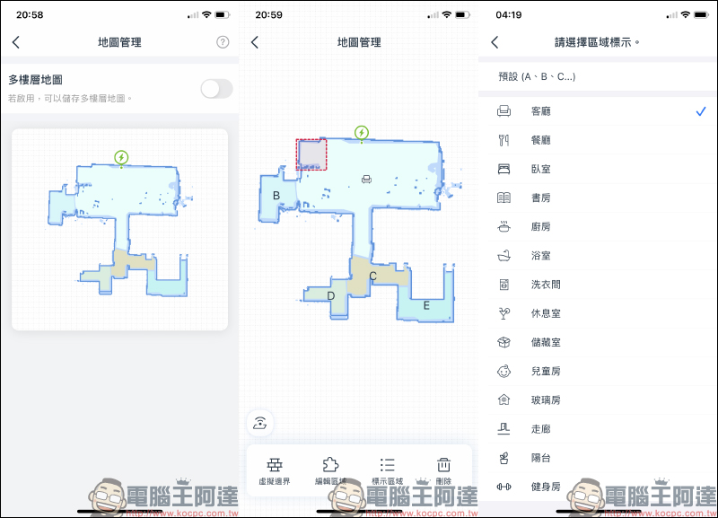 ECOVACS N8 掃拖機器人開箱動手玩：掃地、拖地、除菌三合一，你的第一台萬元內除菌掃拖機器人！ - 電腦王阿達