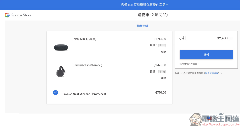 Google Store 推出雙 11 促銷優惠：多款商品限時降價， Pixel 系列手機最低下殺 6 折起（即日起～11/12） - 電腦王阿達