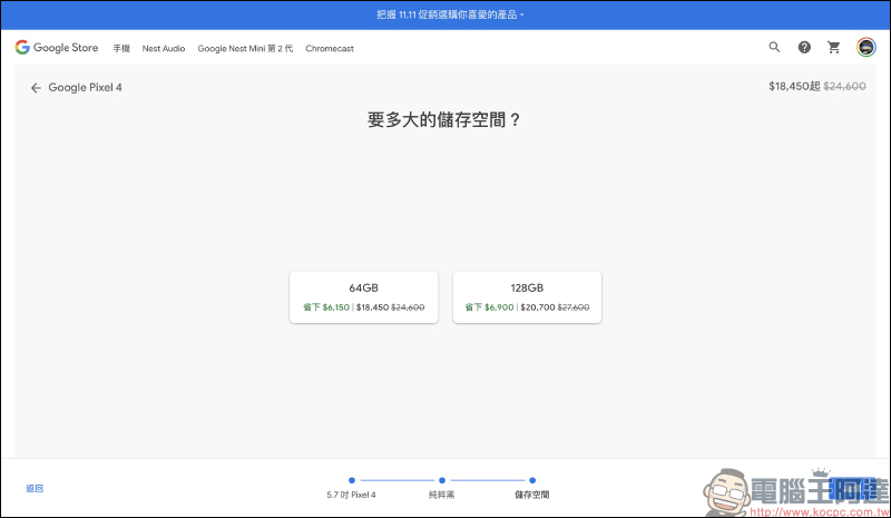 Google Store 推出雙 11 促銷優惠：多款商品限時降價， Pixel 系列手機最低下殺 6 折起（即日起～11/12） - 電腦王阿達