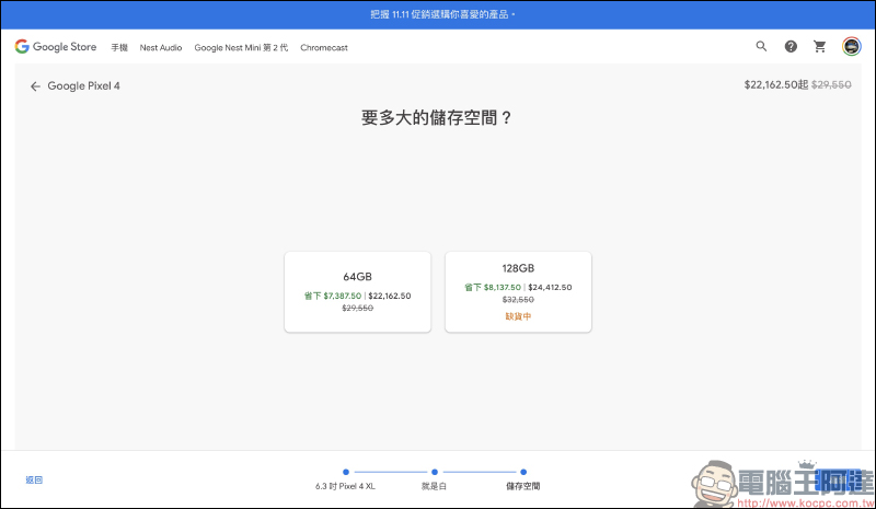 Google Store 推出雙 11 促銷優惠：多款商品限時降價， Pixel 系列手機最低下殺 6 折起（即日起～11/12） - 電腦王阿達