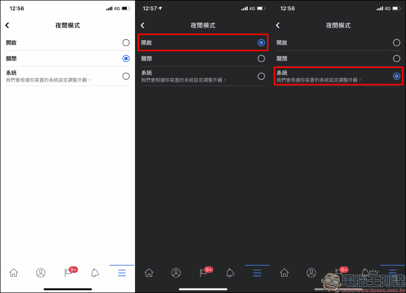 Facebook 夜間模式 iOS 版本開始支援（動手玩） - 電腦王阿達