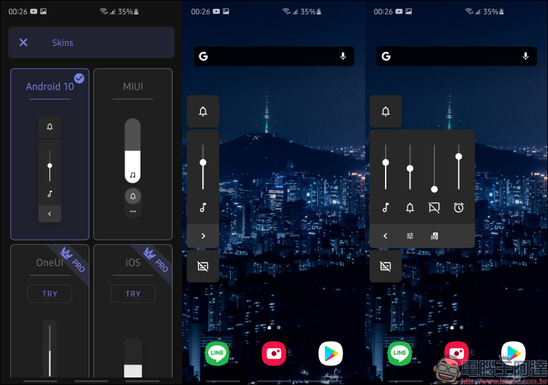 Ultra Volume Android App ：各品牌手機使用者介面「音量調整視窗」，一鍵快速切換！ - 電腦王阿達