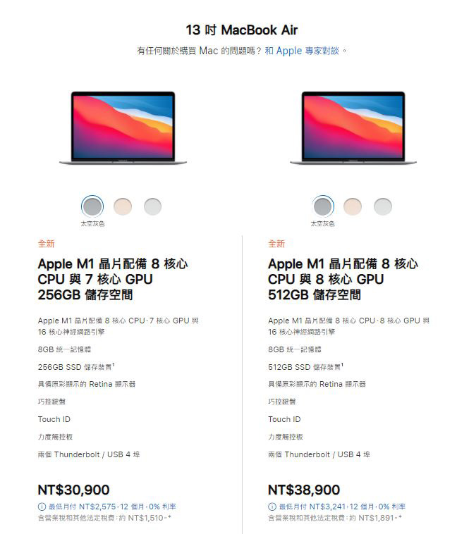 首款搭載 M1 晶片 MacBook Air、13 吋 MacBook Pro 發表，更輕、更快、更強大 - 電腦王阿達