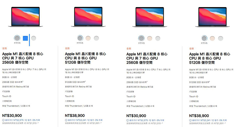 首款搭載 M1 晶片 MacBook Air、13 吋 MacBook Pro 發表，更輕、更快、更強大 - 電腦王阿達