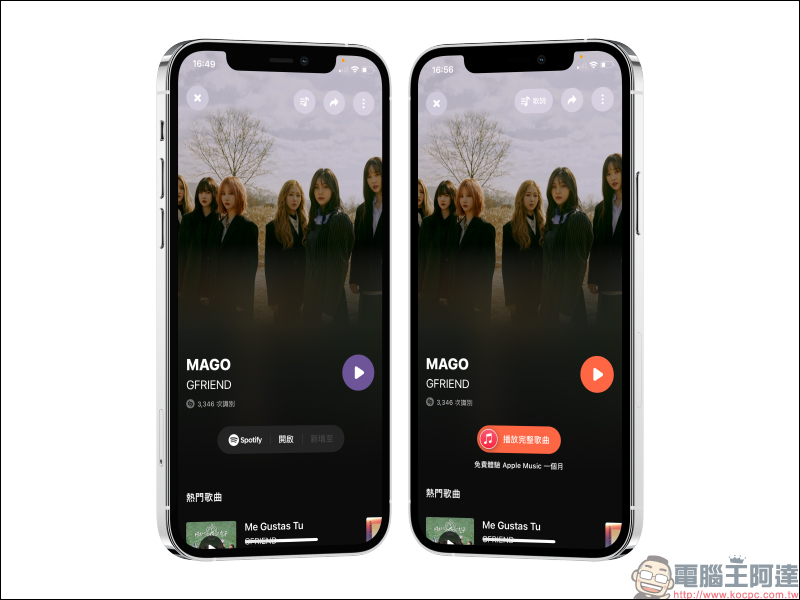 iOS 14.2 音樂辨識功能使用教學：一鍵搜尋歌曲，跳轉至 Apple Music 或 Spotfiy 直接播放！ - 電腦王阿達