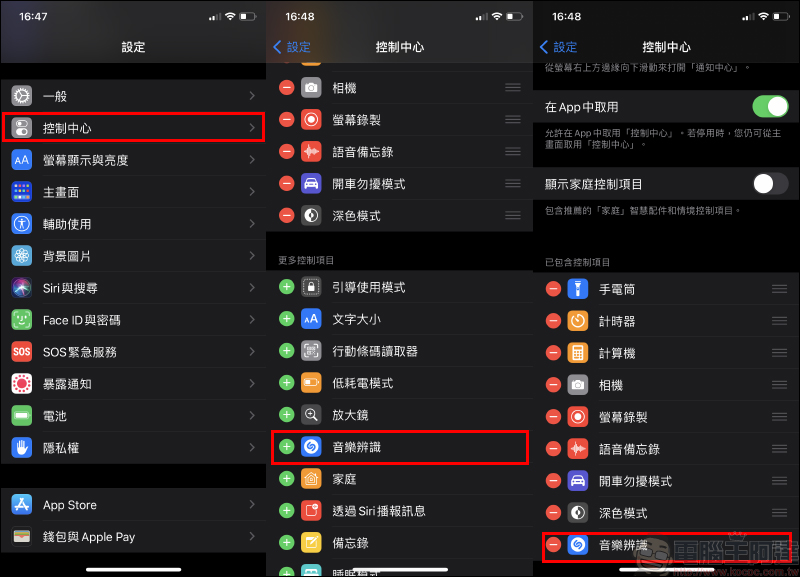 iOS 14.2 音樂辨識功能使用教學：一鍵搜尋歌曲，跳轉至 Apple Music 或 Spotfiy 直接播放！ - 電腦王阿達