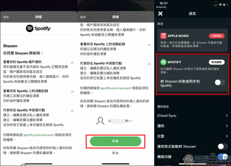 iOS 14.2 音樂辨識功能使用教學：一鍵搜尋歌曲，跳轉至 Apple Music 或 Spotfiy 直接播放！ - 電腦王阿達