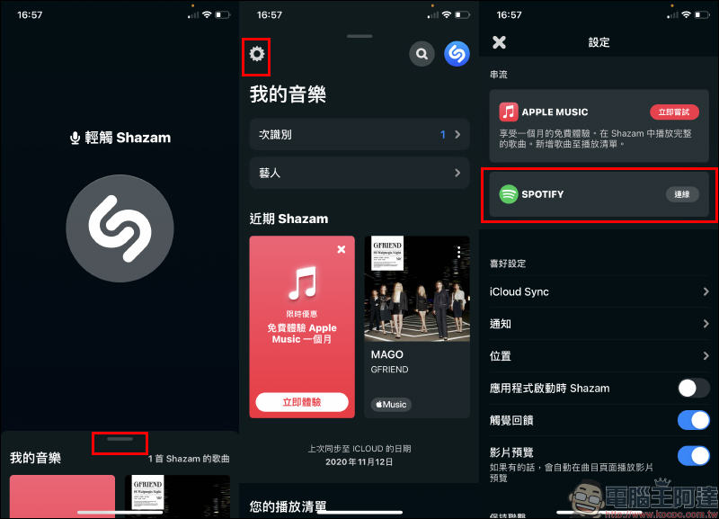 iOS 14.2 音樂辨識功能使用教學：一鍵搜尋歌曲，跳轉至 Apple Music 或 Spotfiy 直接播放！ - 電腦王阿達