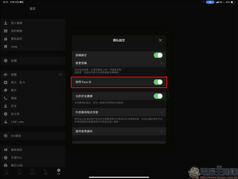 LINE 更新開放「生物辨識登入」功能， iPad 用戶搶先體驗（使用教學＆ iPad 版隱私提升設定） - 電腦王阿達