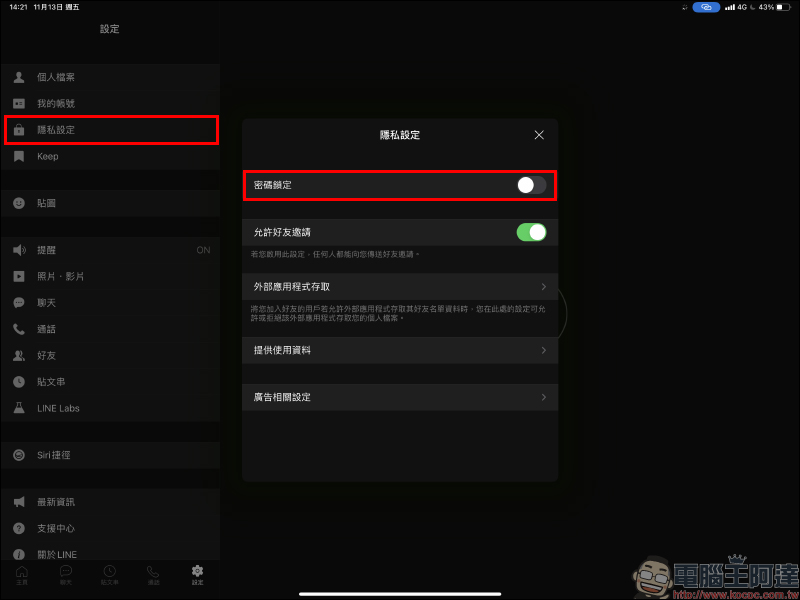 LINE 更新開放「生物辨識登入」功能， iPad 用戶搶先體驗（使用教學＆ iPad 版隱私提升設定） - 電腦王阿達