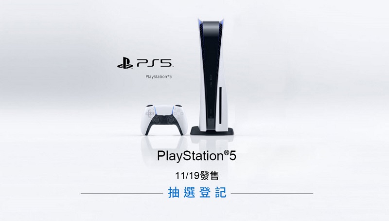 PS5台灣多個通路陸續公開抽選等購買方式 Sony Store預計19日網路首賣 - 電腦王阿達