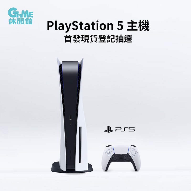 PS5台灣多個通路陸續公開抽選等購買方式 Sony Store預計19日網路首賣 - 電腦王阿達