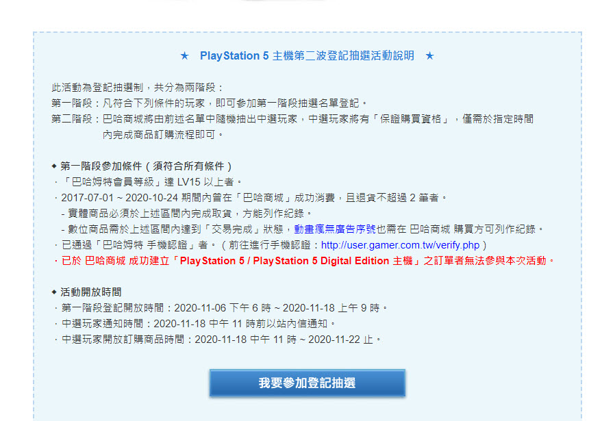 PS5台灣多個通路陸續公開抽選等購買方式 Sony Store預計19日網路首賣 - 電腦王阿達