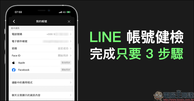 realme 智慧連網顯示器 32 型 & 43 型即將引進台灣市場，預計於本月底正式開賣 - 電腦王阿達