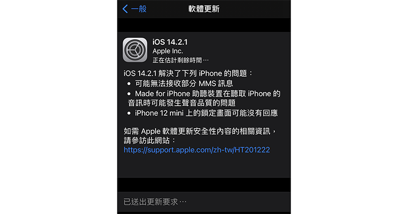 iPhone 12 mini 鎖定螢幕無回應問題已在 iOS 14.2.1 被解決 - 電腦王阿達