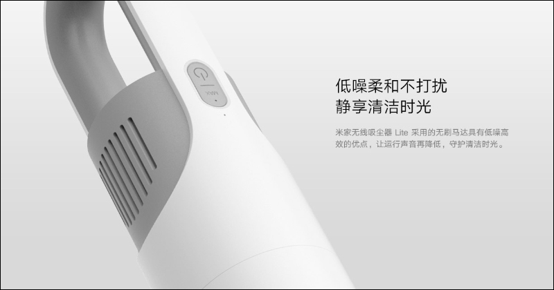 小米推出米家無線吸塵器 Lite ， 1.2公斤超輕主機、45分鐘續航，售價僅約 2,170元 - 電腦王阿達