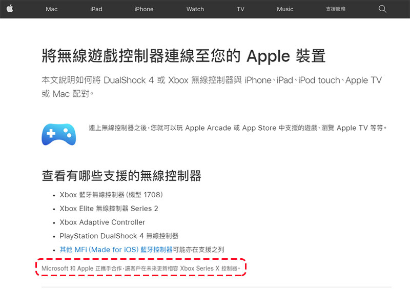 Xbox Series X 手把很快就能加入支援 Apple 裝置陣容，那 DualSense 呢？ - 電腦王阿達