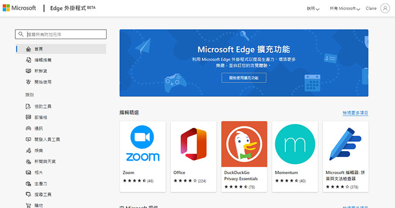 詐騙型擴充外掛開始染指 Edge 瀏覽器 - 電腦王阿達