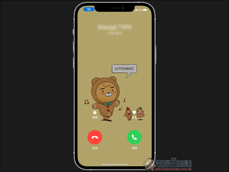 iOS 14 應用小技巧：「全螢幕」顯示來電聯絡人照片（設定教學） - 電腦王阿達