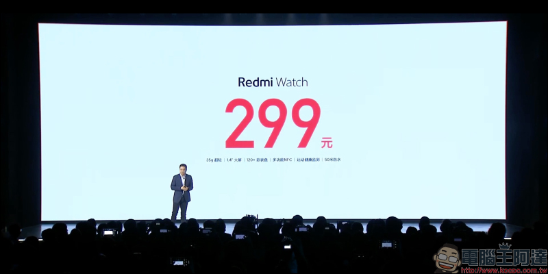 紅米 Redmi 發表品牌首款智慧手錶 Redmi Watch ： 1.4 吋方型螢幕、 35 克輕盈機身，售價僅約 1,295 元 - 電腦王阿達