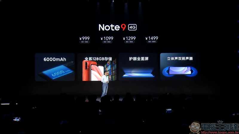 紅米 Redmi 推出 Note 9 系列大電量中階新機，Redmi Note 9 Pro 首發高通 S750G 5G 處理器、1.08 億像素相機售價約 6,923 元起 - 電腦王阿達