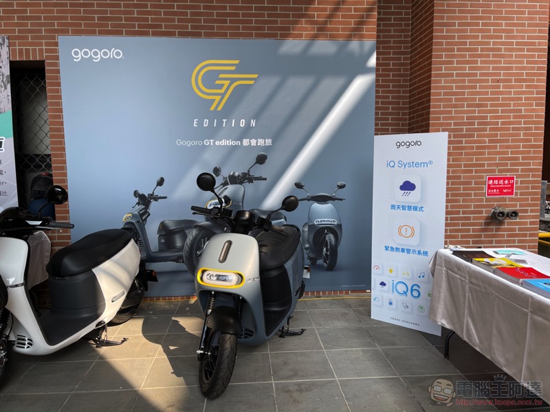 多大回饋願意讓 Gogoro「很乖乖」？智慧電車主動限速輔助系統動手玩 - 電腦王阿達