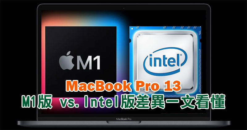 傳新版 MacBook Pro 明年登場，同樣搭載 mini LED、價位更親民的 MBA 也將緊接來到 - 電腦王阿達