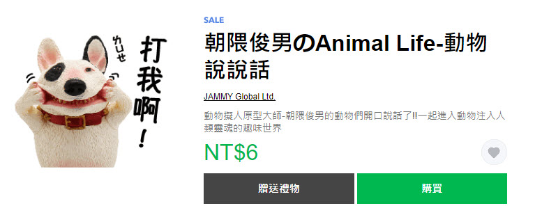 Line Store推出期間限定「貼圖黑色購物節」40款指定貼圖限時1折6元 - 電腦王阿達