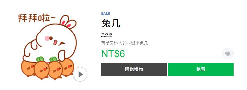 Line Store推出期間限定「貼圖黑色購物節」40款指定貼圖限時1折6元 - 電腦王阿達