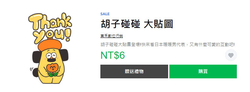 Line Store推出期間限定「貼圖黑色購物節」40款指定貼圖限時1折6元 - 電腦王阿達