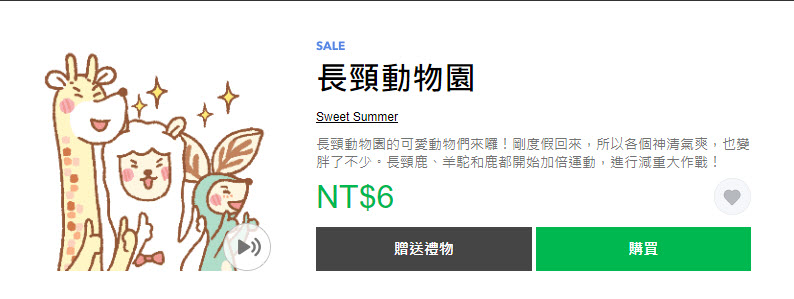 Line Store推出期間限定「貼圖黑色購物節」40款指定貼圖限時1折6元 - 電腦王阿達