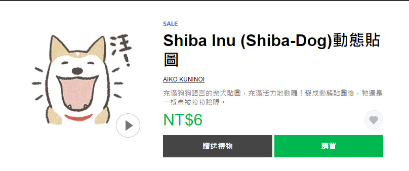 Line Store推出期間限定「貼圖黑色購物節」40款指定貼圖限時1折6元 - 電腦王阿達