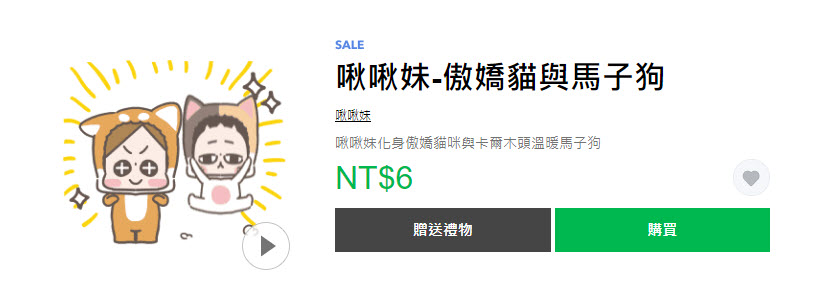 Line Store推出期間限定「貼圖黑色購物節」40款指定貼圖限時1折6元 - 電腦王阿達