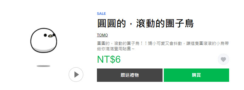 Line Store推出期間限定「貼圖黑色購物節」40款指定貼圖限時1折6元 - 電腦王阿達