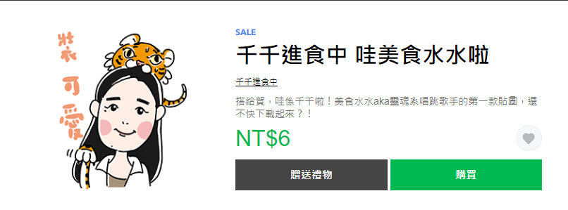 Line Store推出期間限定「貼圖黑色購物節」40款指定貼圖限時1折6元 - 電腦王阿達