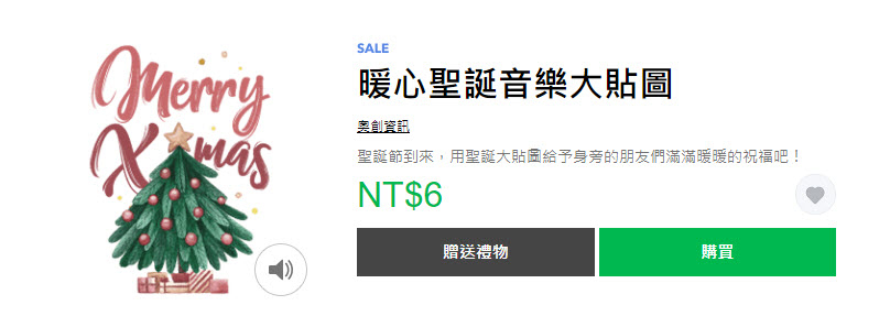 Line Store推出期間限定「貼圖黑色購物節」40款指定貼圖限時1折6元 - 電腦王阿達