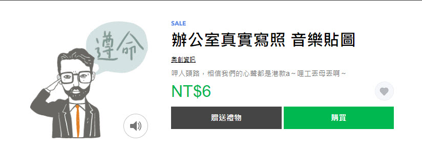 Line Store推出期間限定「貼圖黑色購物節」40款指定貼圖限時1折6元 - 電腦王阿達