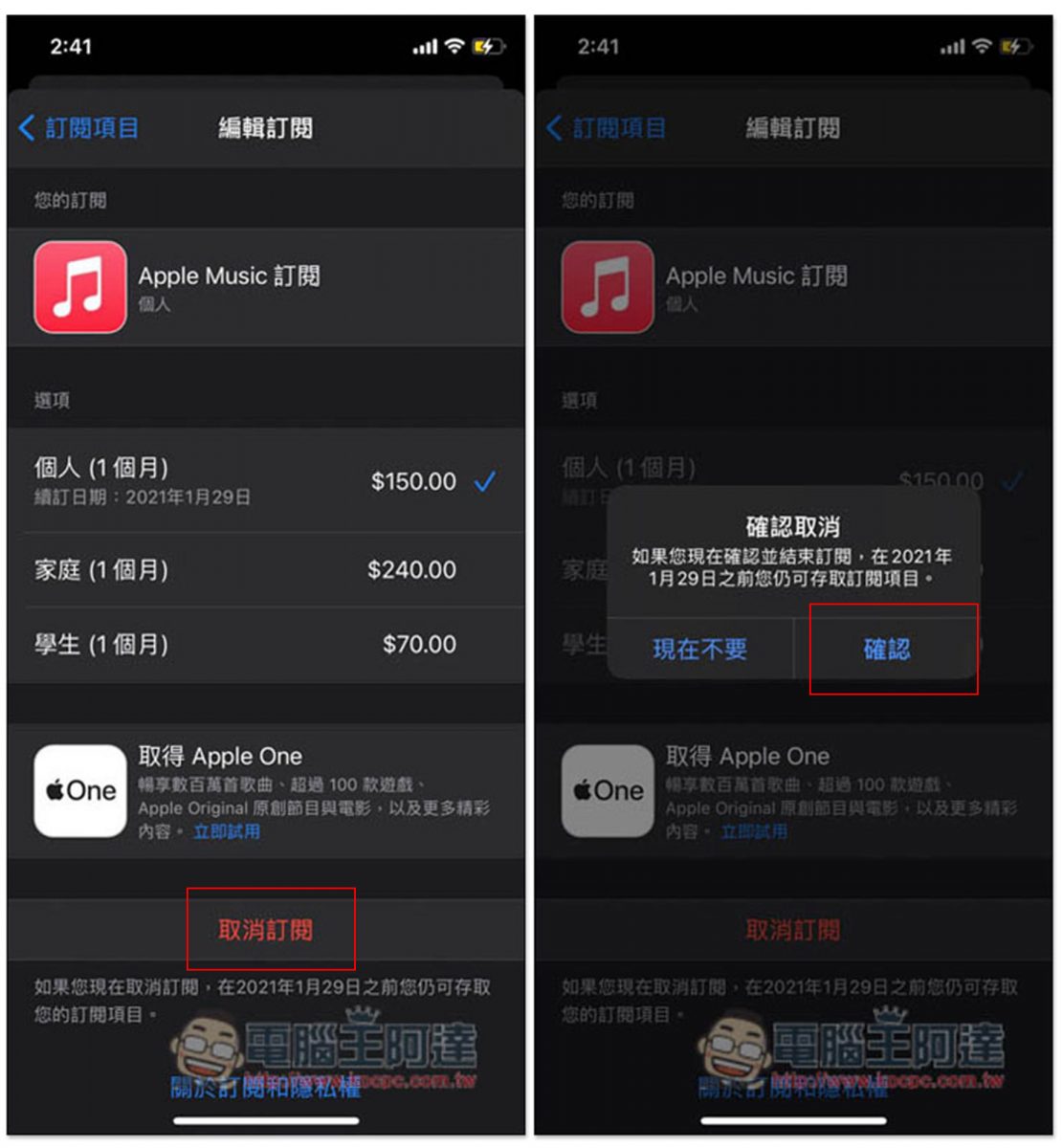 Shazam 免費送最高 5 個月 Apple Music 使用時間！老用戶也能兌換 - 電腦王阿達