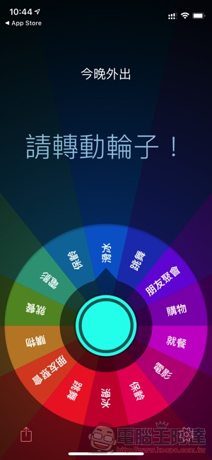 用〈Decide Now!〉拯救選擇困難的你（iOS 限免結束，Android 可免費安裝） - 電腦王阿達